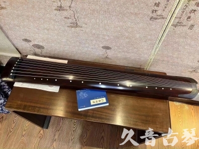 汕尾市●久音古琴  ●今日推荐  20230712[顶级演奏正和]