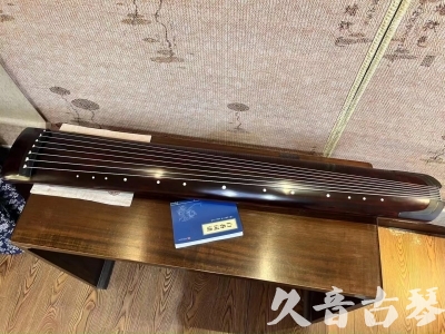 汕尾市●久音古琴  ●今日推荐20230915  [顶级演奏正和]