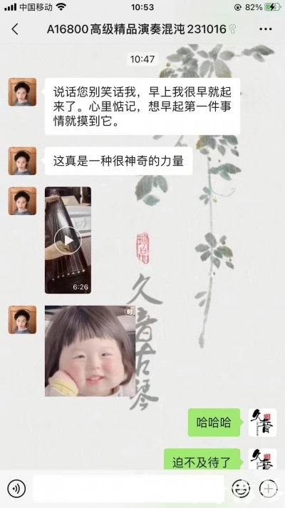 汕尾市久音古琴【反馈篇】 这床琴治好了他的起床气